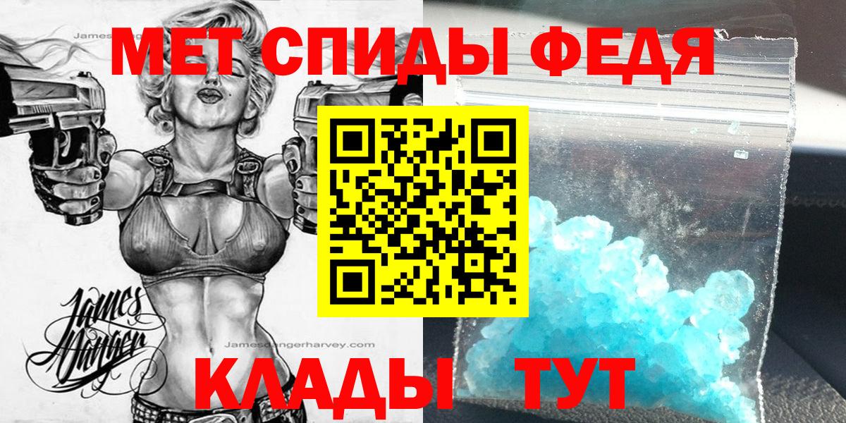АМФЕТАМИН 97% Еманжелинск
