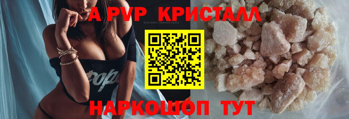 Alpha-PVP  Alpha-PVP Соль  Альфа ПВП Соль  Вход с VPN  Еманжелинск 