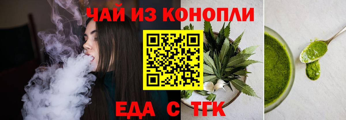 Canna-Cookies марихуана  Вход с VPN  Еманжелинск 