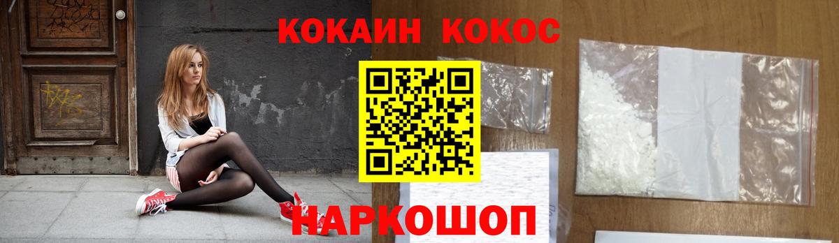 КОКАИН Перу Еманжелинск