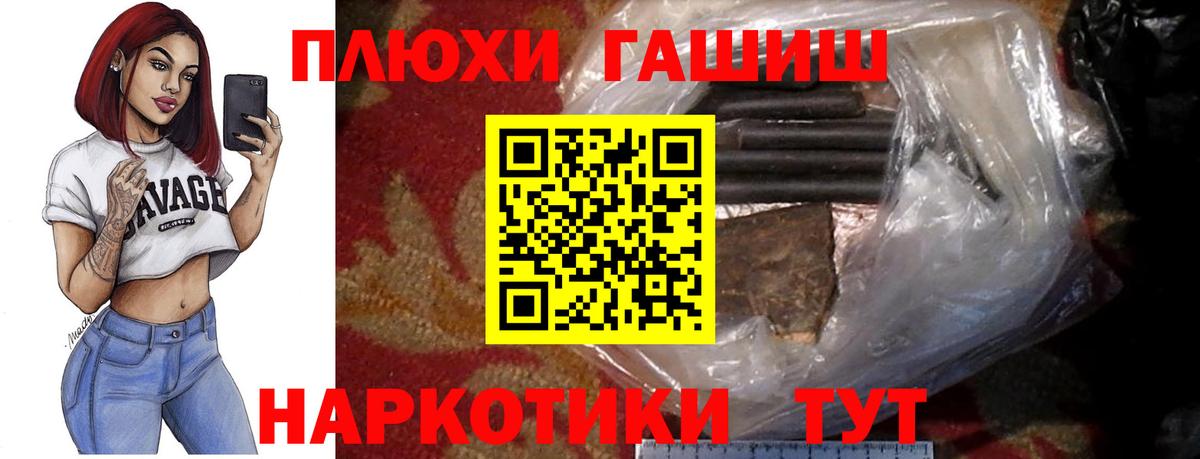 ГАШИШ  ГАШ Cannabis  Еманжелинск  Вход с VPN  ГАШ 40% ТГК 