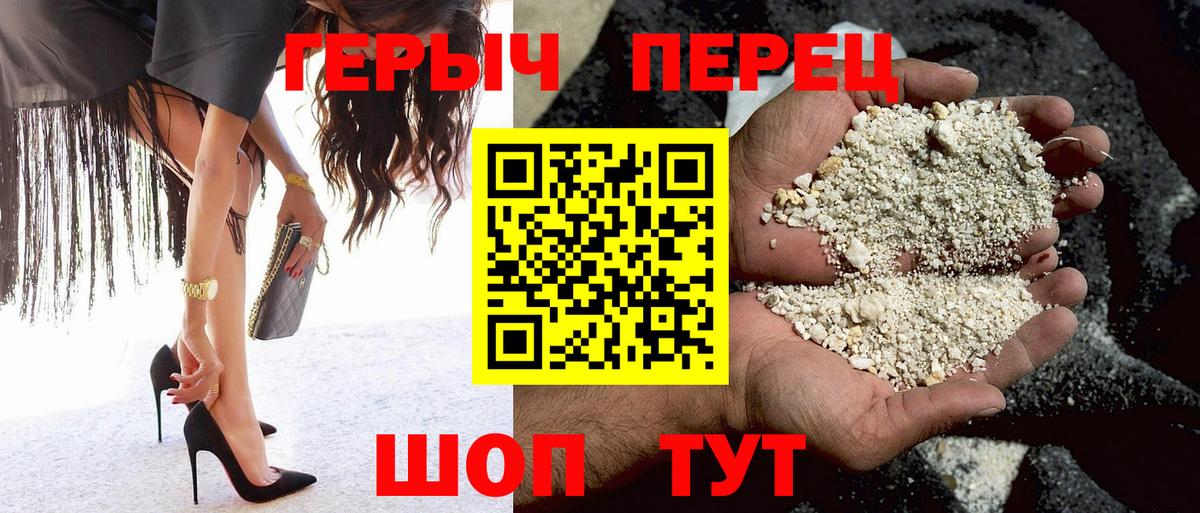 Героин VHQ Еманжелинск