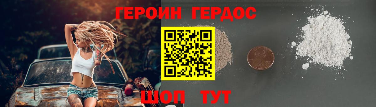 ГЕРОИН  Вход с VPN  Еманжелинск  ГЕРОИН Афган 
