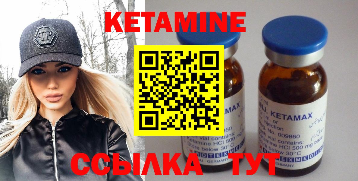 Еманжелинск  Кетамин ketamine  Вход с VPN 