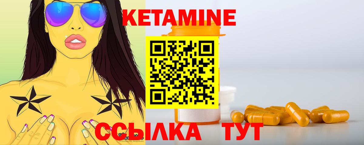 Кетамин VHQ Еманжелинск