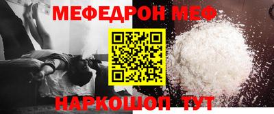 мефедрон Коммунар