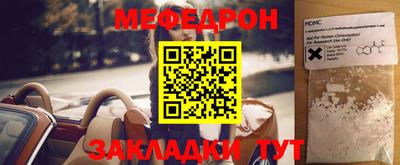 мефедрон Коммунар