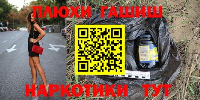 синтетический гашиш Комсомольск-на-Амуре