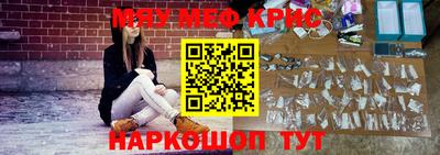 мефедрон Коммунар