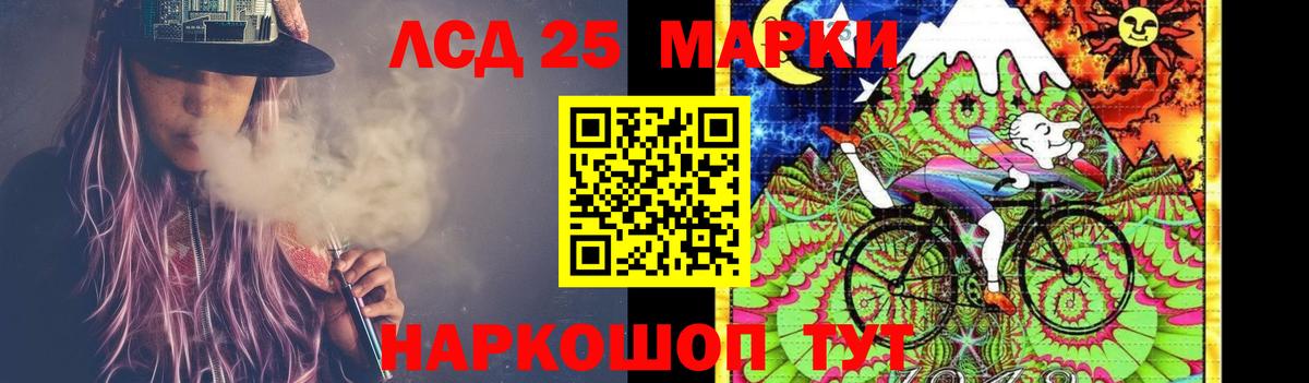 LSD-25 экстази кислота Еманжелинск