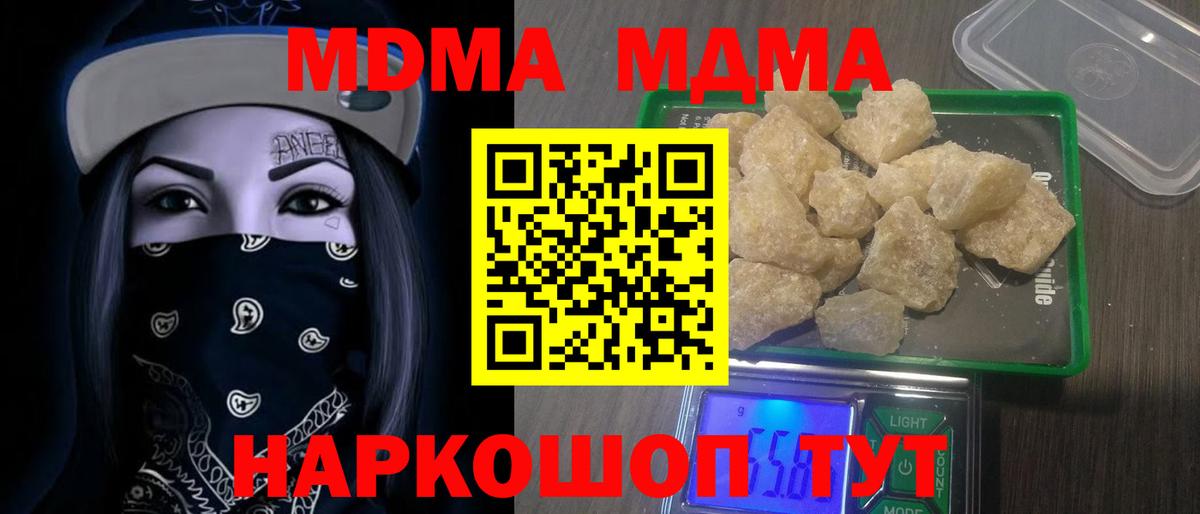 MDMA Molly  Вход с VPN  Еманжелинск  МДМА Molly 