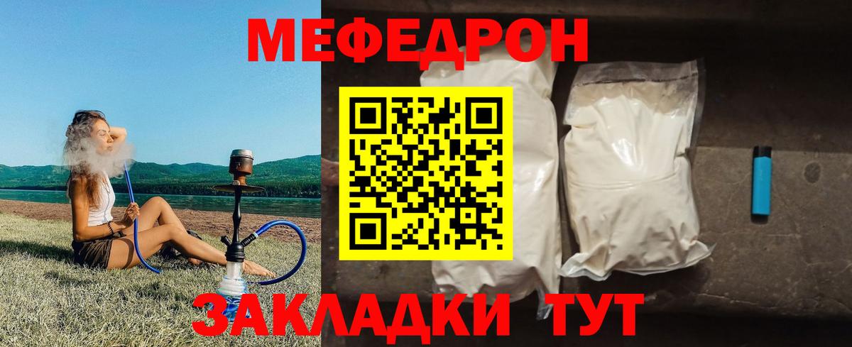 Меф 4 MMC  МЕФ mephedrone  Вход с VPN  МЯУ-МЯУ  Еманжелинск  МЯУ-МЯУ 