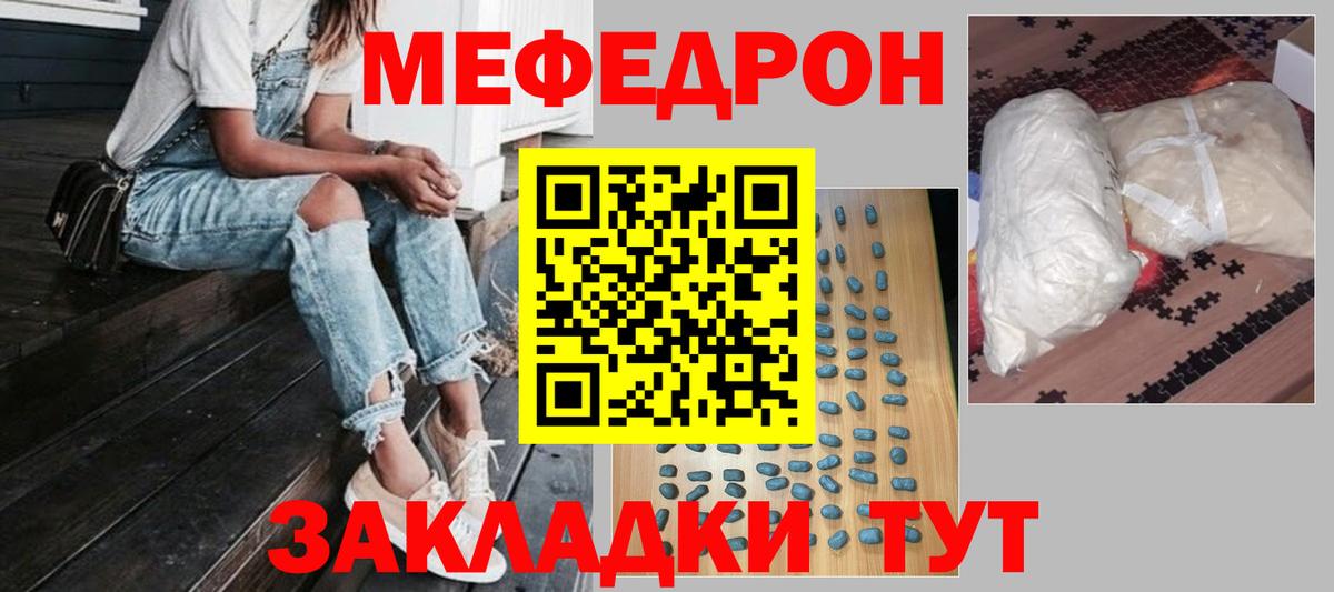 Мефедрон мука Еманжелинск