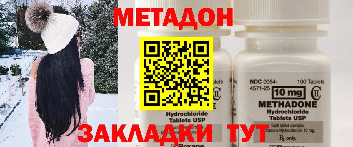 Еманжелинск  Метадон methadone  Вход с VPN 