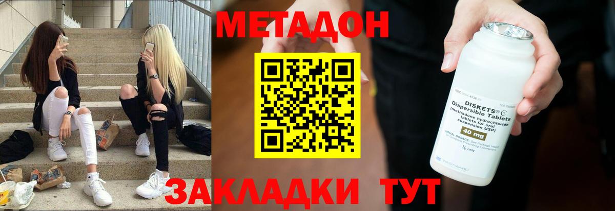 Метадон мёд Еманжелинск