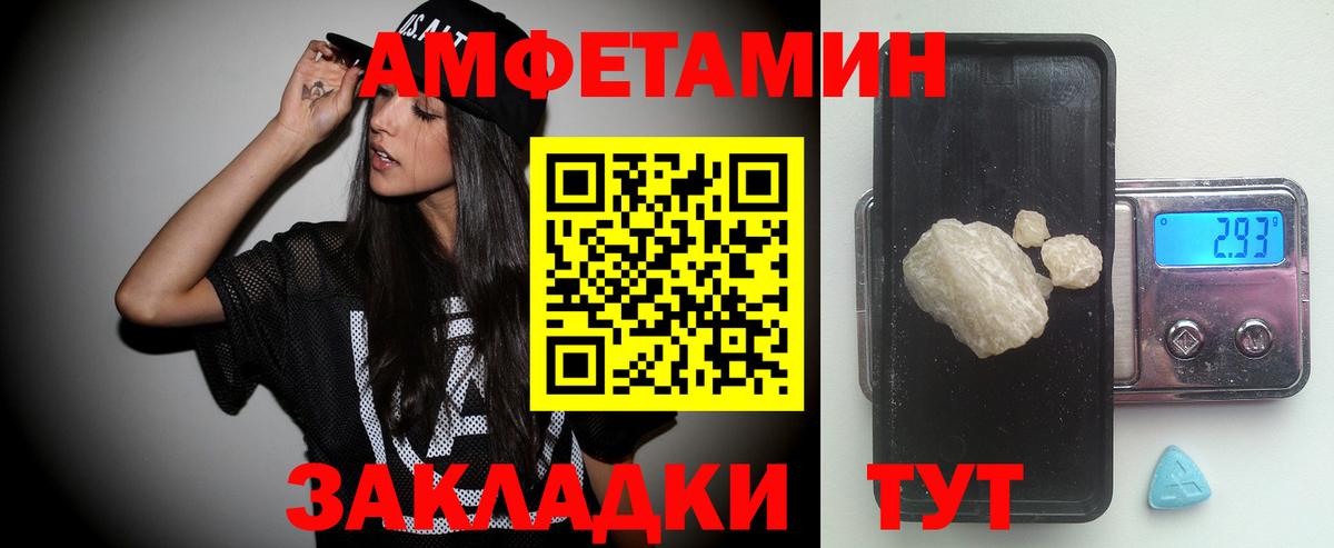 Метамфетамин винт Еманжелинск