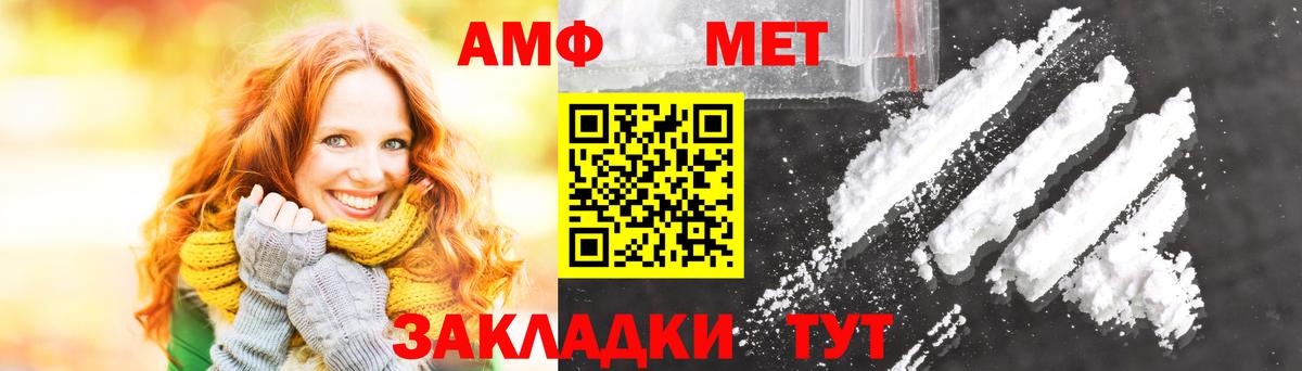 Еманжелинск  МЕТАМФЕТАМИН витя  Вход с VPN 