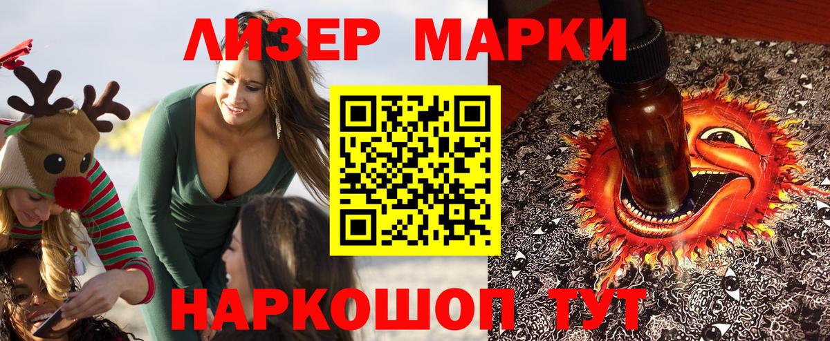Марки NBOMe 1500мкг Еманжелинск