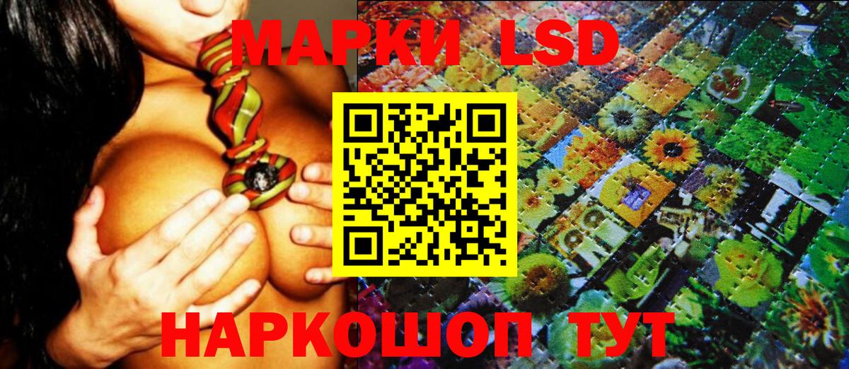 Наркотические марки 1500мкг  Вход с VPN  Еманжелинск 