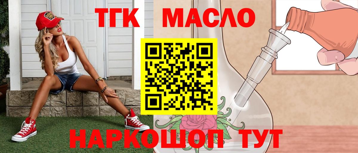 ТГК Wax  Вход с VPN  hydra маркетплейс  Еманжелинск  ТГК вейп с тгк 