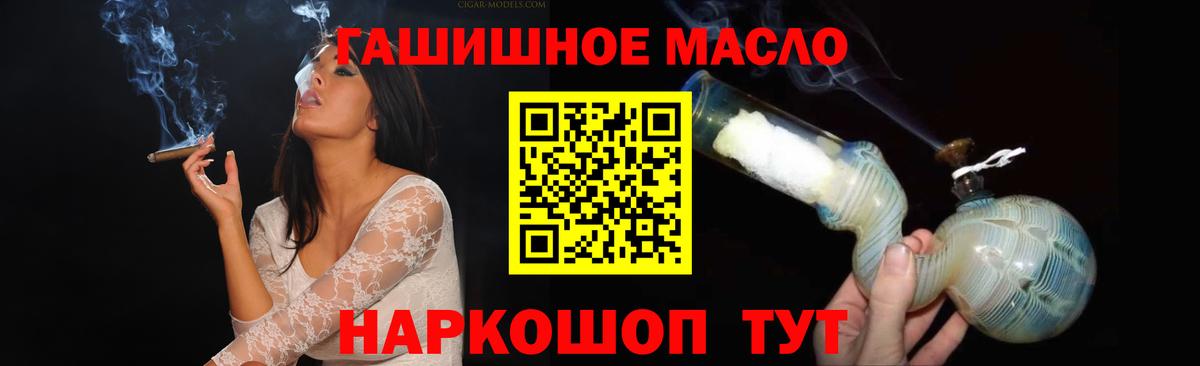 ТГК жижа Еманжелинск
