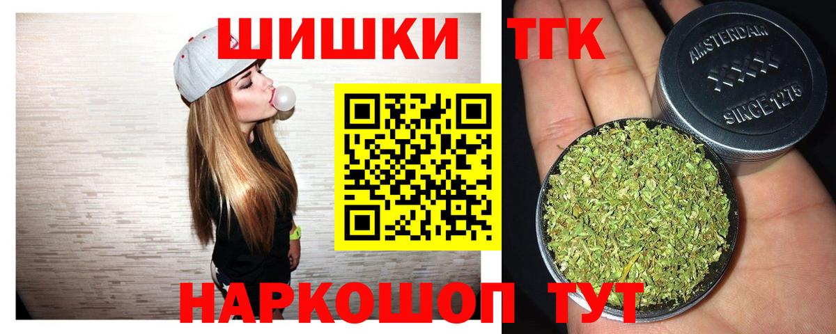 Каннабис VHQ  Вход с VPN  Еманжелинск  Марихуана THC 21% 